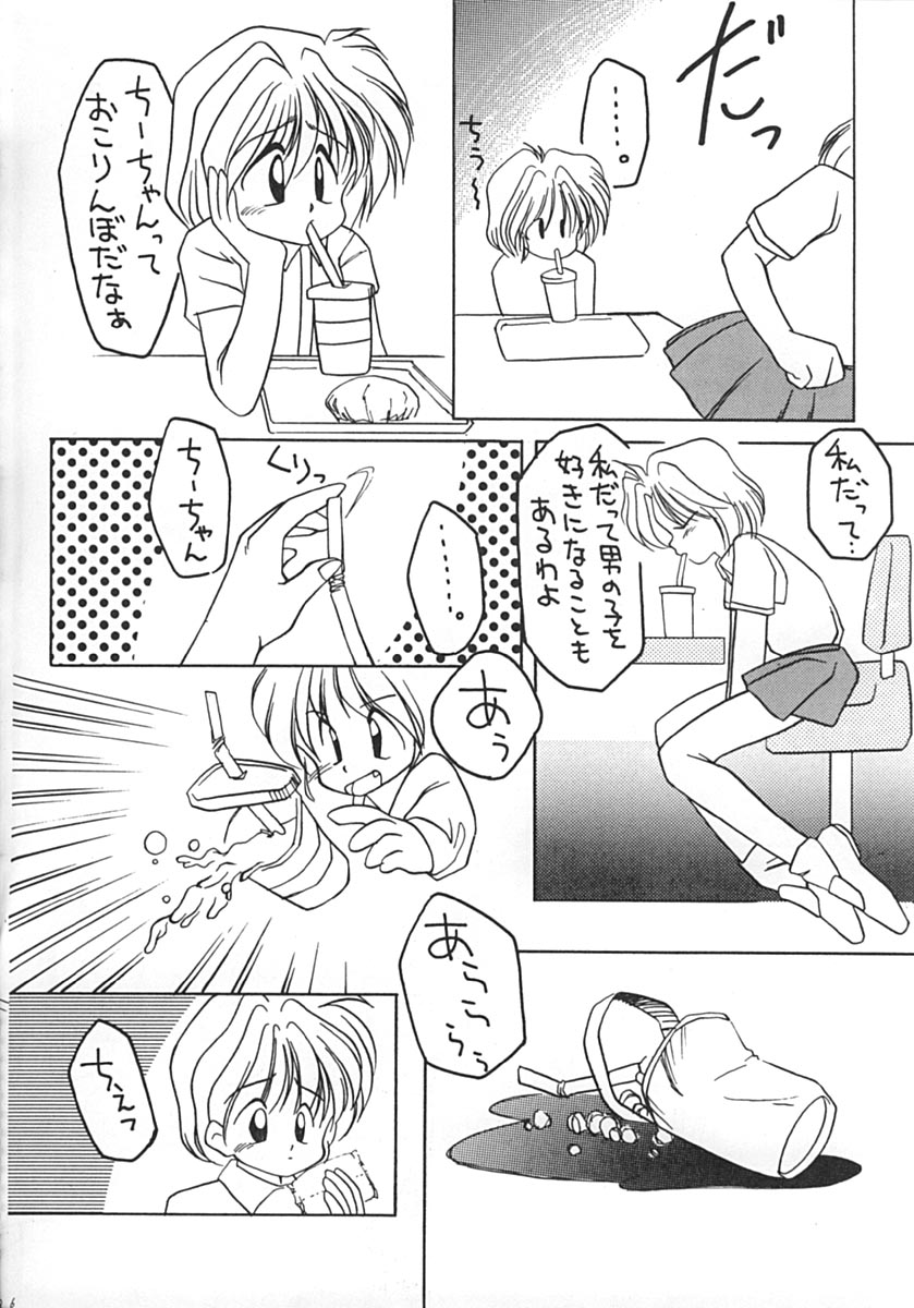 THE LAST SUMMER page 5 full