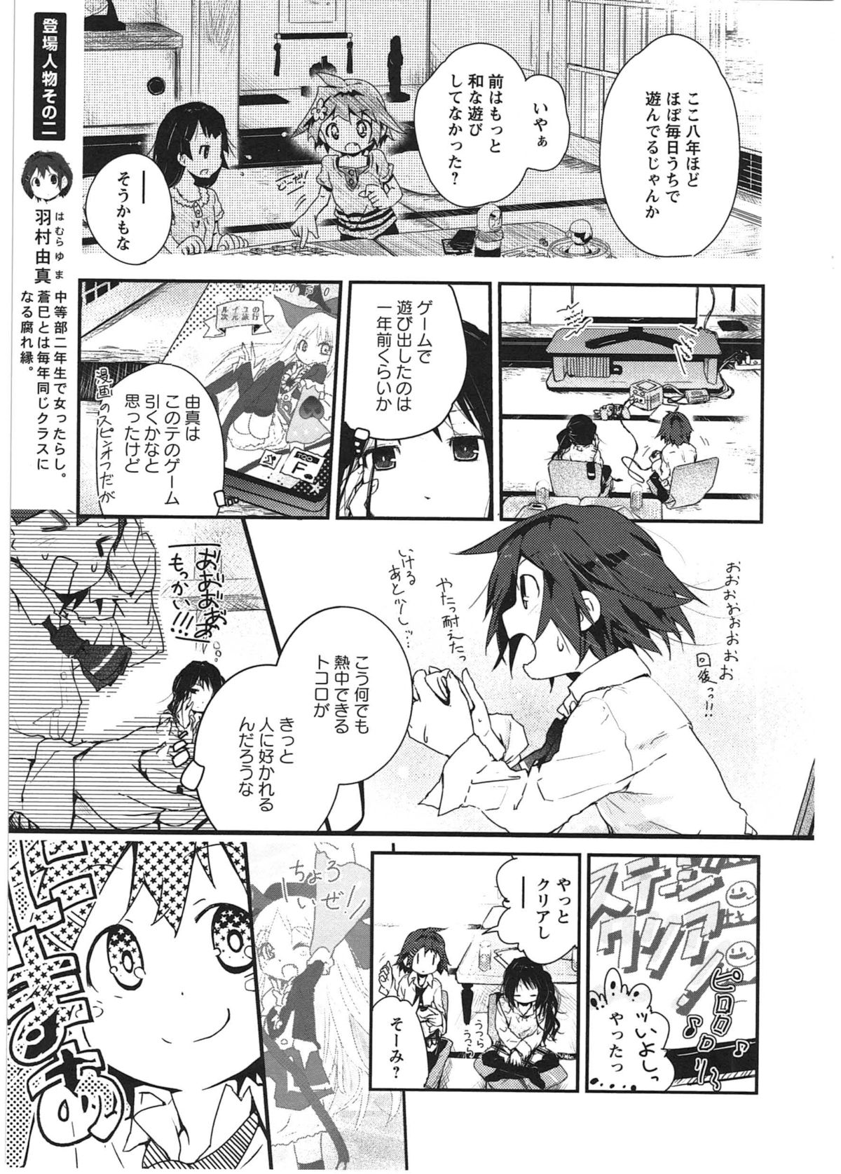 Asu Mata Kimi no Ie e page 10 full