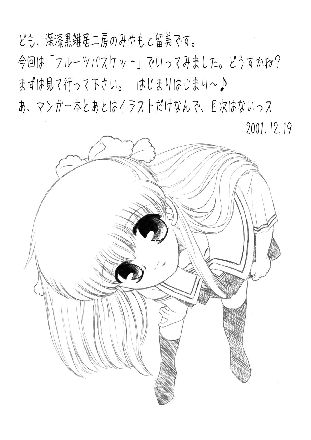 Shitteru Kuse ni! Remix 1 page 4 full
