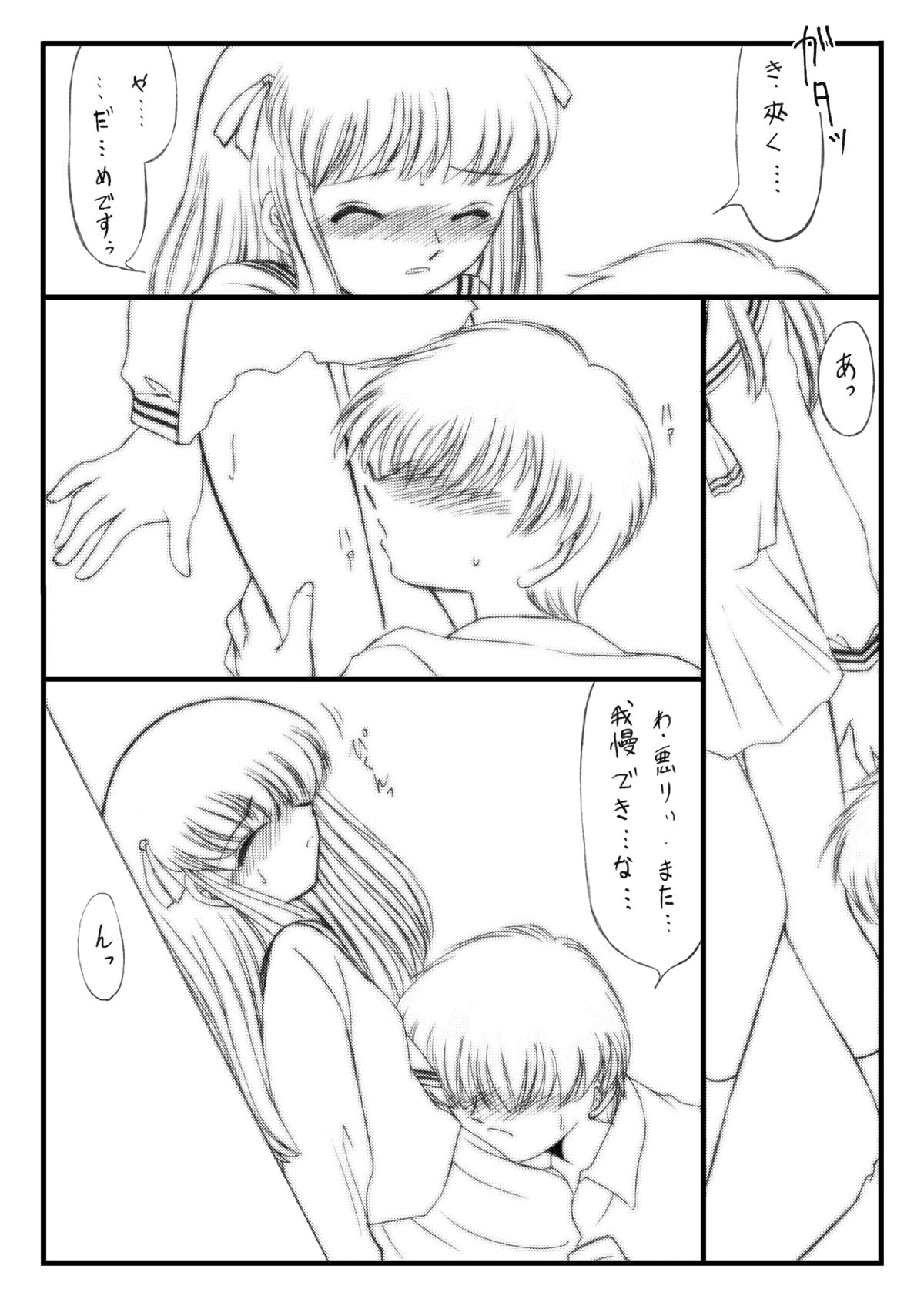 Shitteru Kuse ni! Remix 1 page 5 full