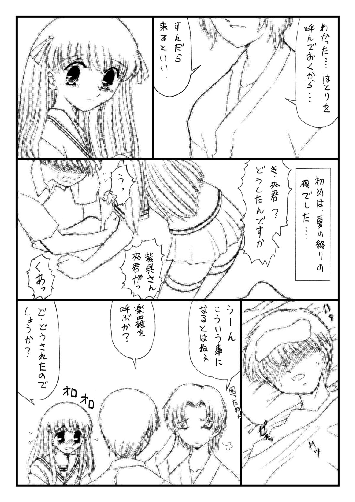 Shitteru Kuse ni! Remix 1 page 8 full