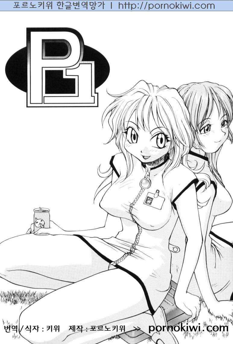 P Souken - P Total Bio-Chemical Laboratory Ch. 1-4 page 1 full