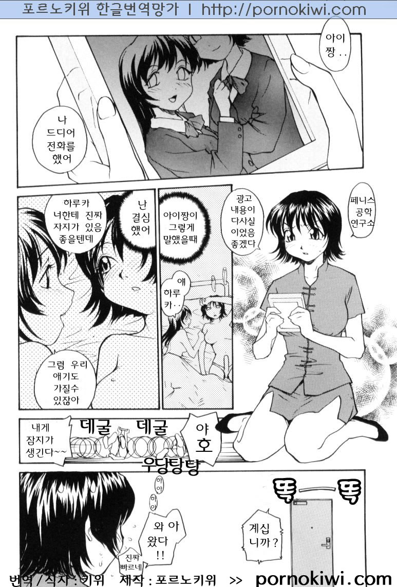 P Souken - P Total Bio-Chemical Laboratory Ch. 1-4 page 2 full