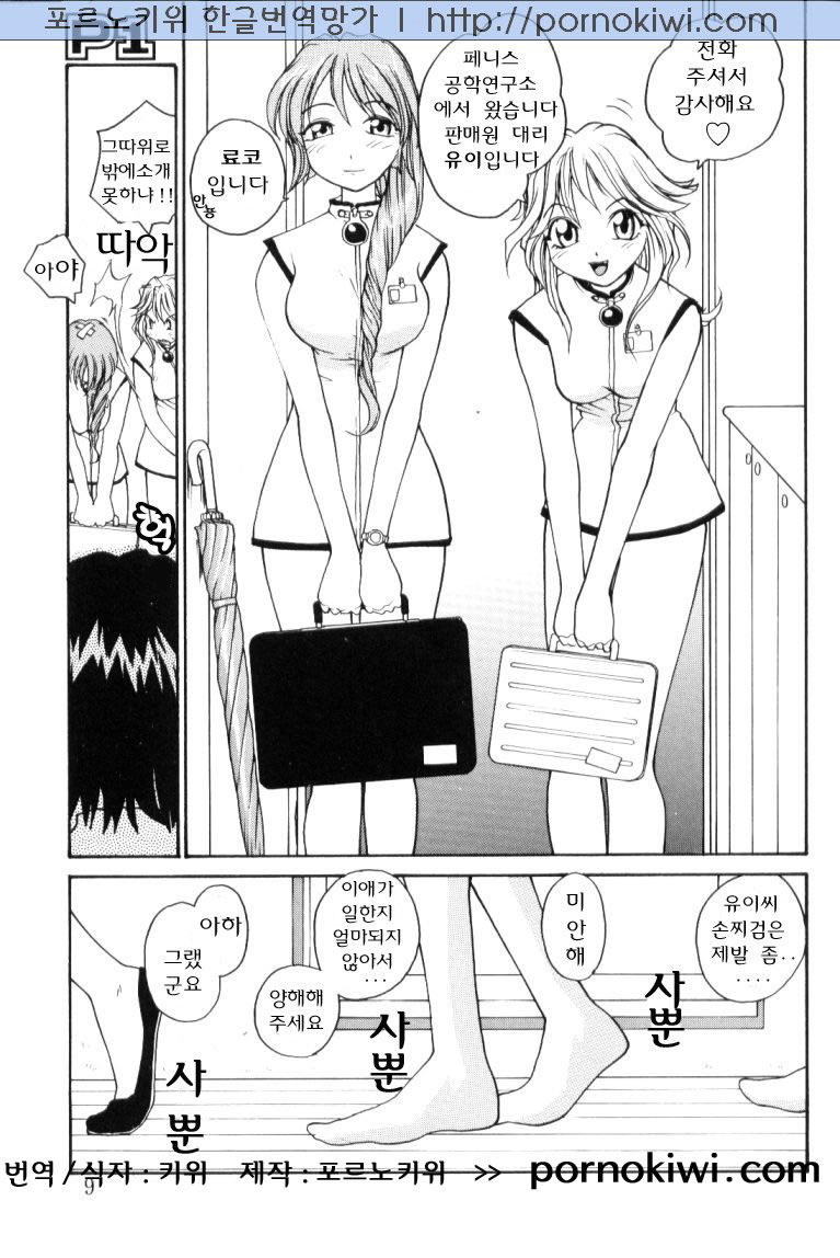 P Souken - P Total Bio-Chemical Laboratory Ch. 1-4 page 3 full