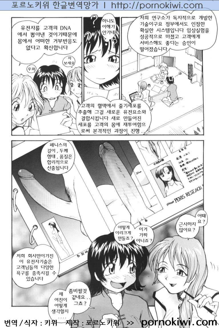 P Souken - P Total Bio-Chemical Laboratory Ch. 1-4 page 4 full