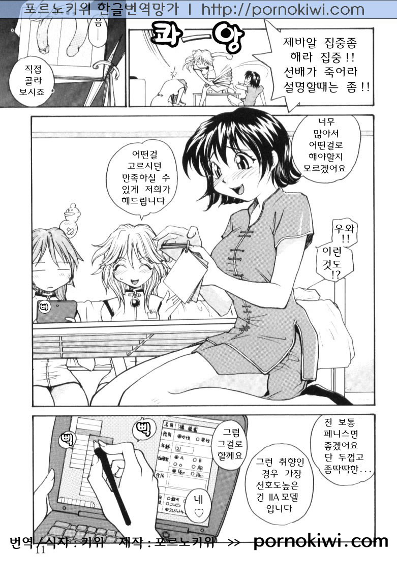 P Souken - P Total Bio-Chemical Laboratory Ch. 1-4 page 5 full