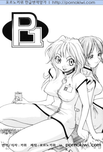 P Souken - P Total Bio-Chemical Laboratory Ch. 1-4 cover