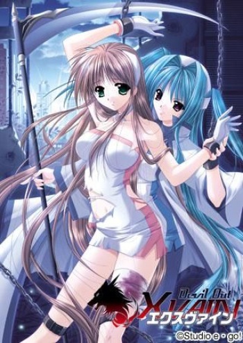 XVain - Devil Out cover