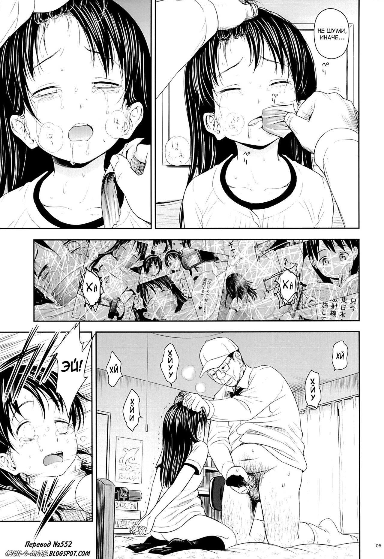 Geiger Counter 2 page 4 full