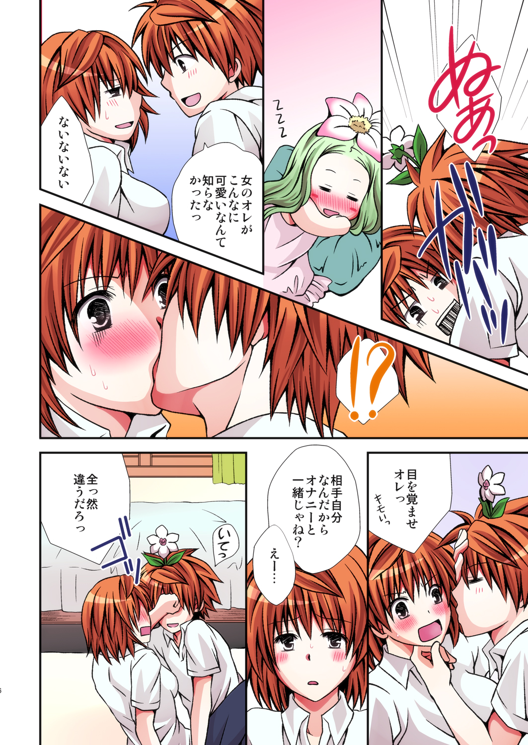 Rito Riko page 6 full