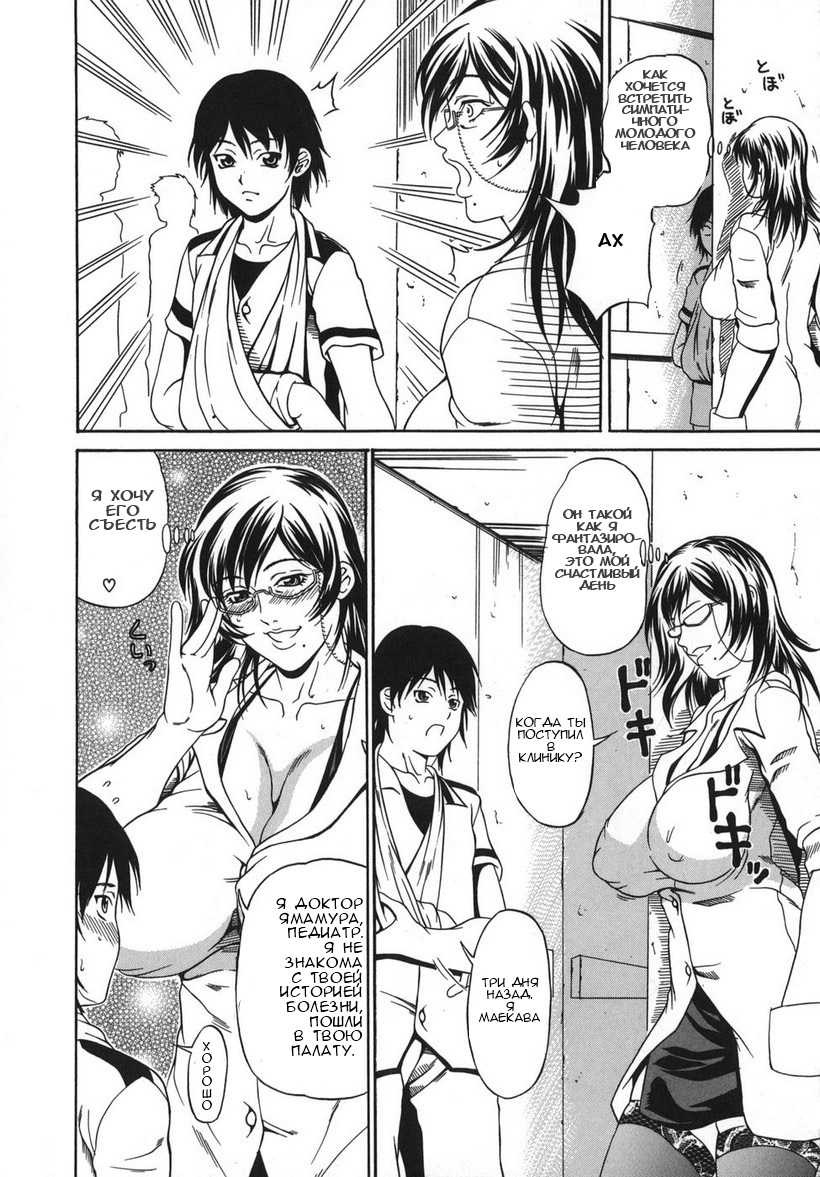 Hoshii Mono wa Ana Hitotsu! - The thing wanting it is hole one. page 10 full