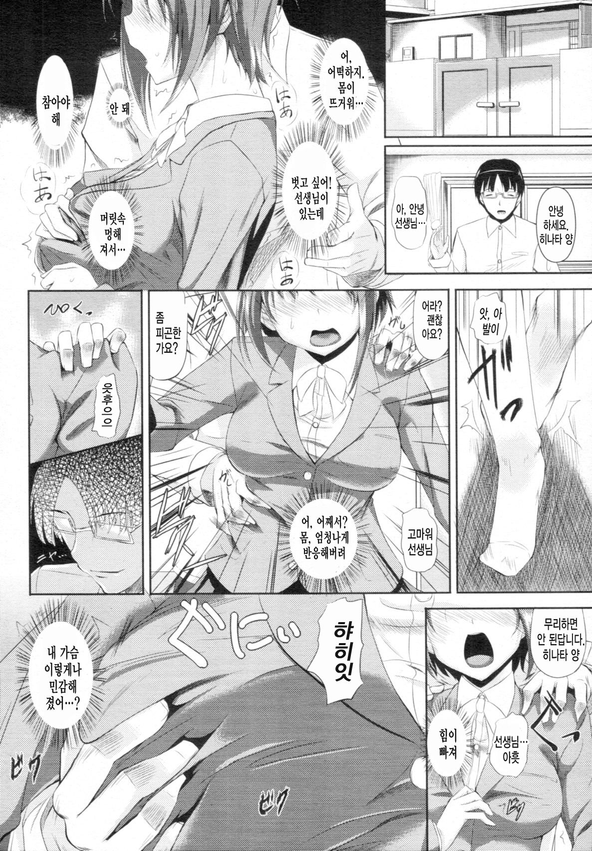 Bra o Hazushite page 9 full