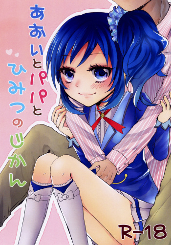 Aoi to Papa to Himitsu no Jikan cover