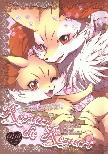 Roman de Renart cover