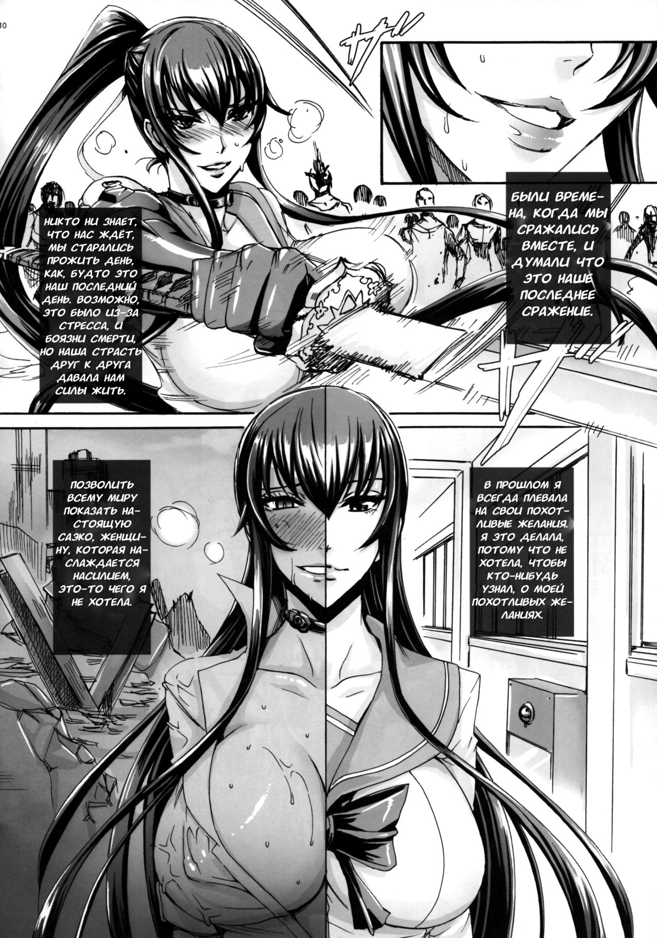 Kiss of the Dead 4 page 9 full