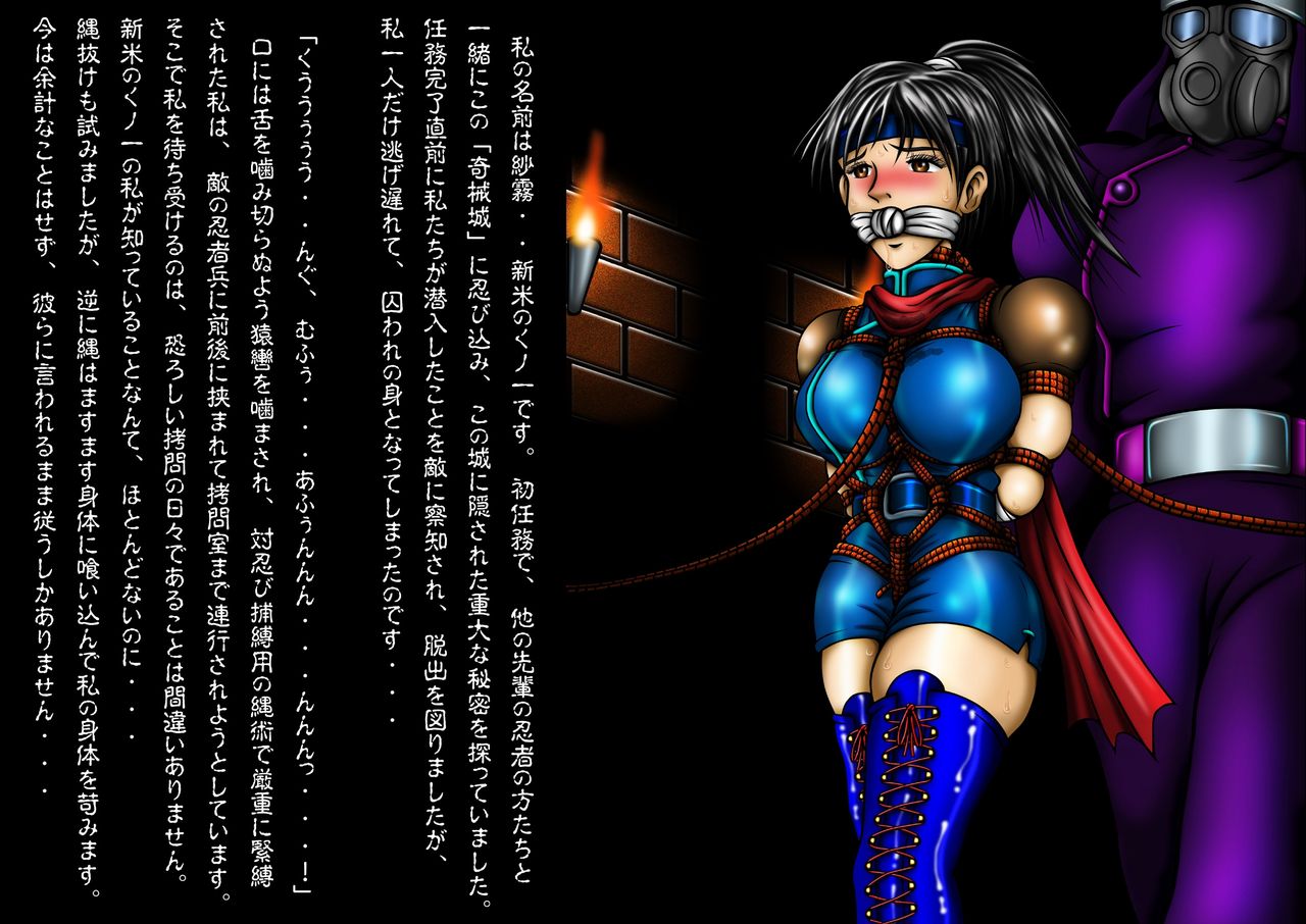 Kitan Kunoichi Inbaku Ninpouchou ~Toki no Hazama ni Karametorareta Imomushi~ page 5 full