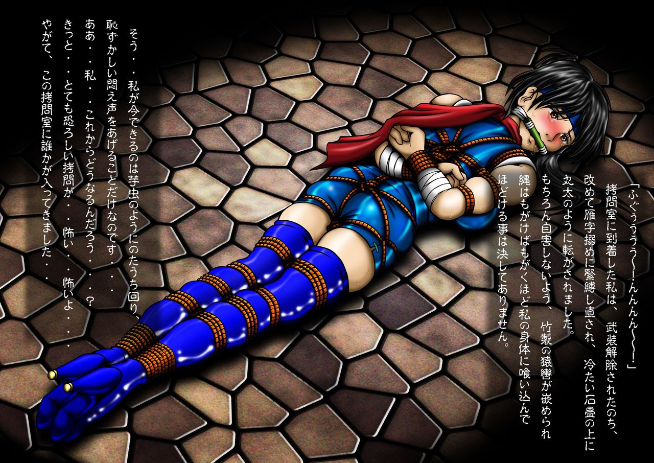 Kitan Kunoichi Inbaku Ninpouchou ~Toki no Hazama ni Karametorareta Imomushi~ page 6 full