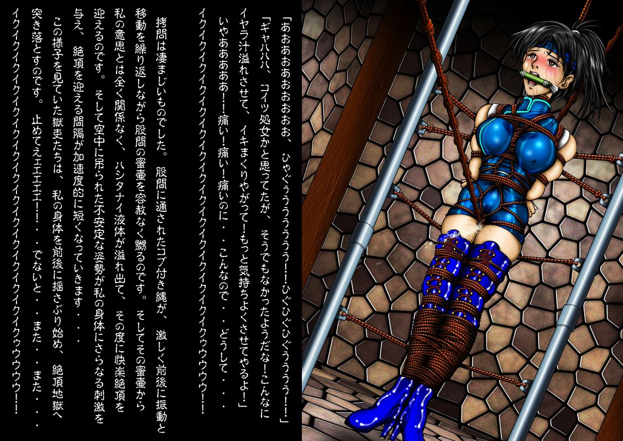 Kitan Kunoichi Inbaku Ninpouchou ~Toki no Hazama ni Karametorareta Imomushi~ page 9 full