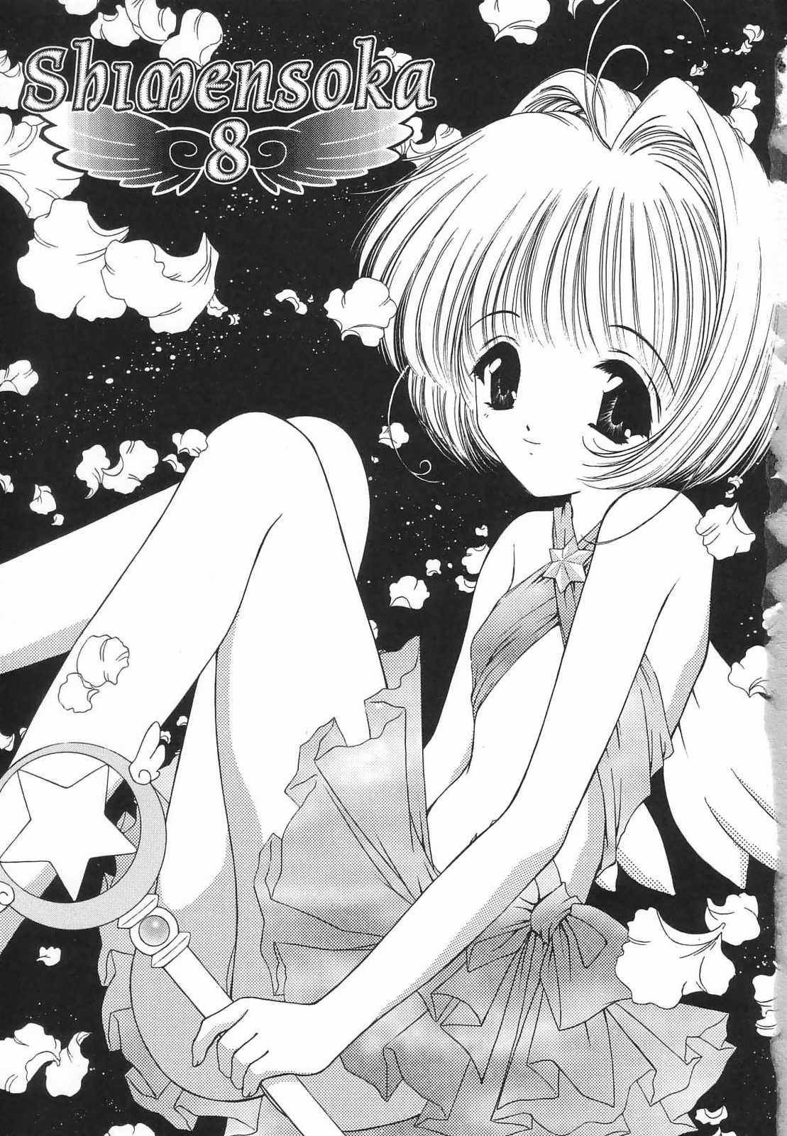 Shimensoka 8 page 2 full