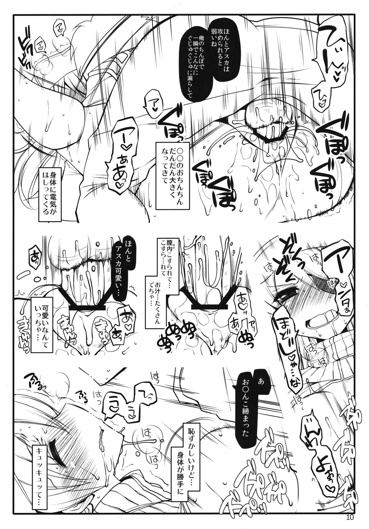 Boku no Asuka page 9 full