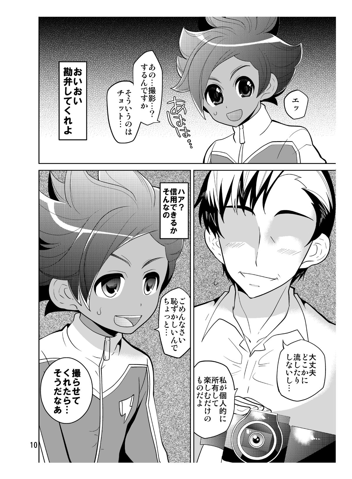 Matatagi Darkness page 10 full