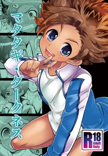Matatagi Darkness cover