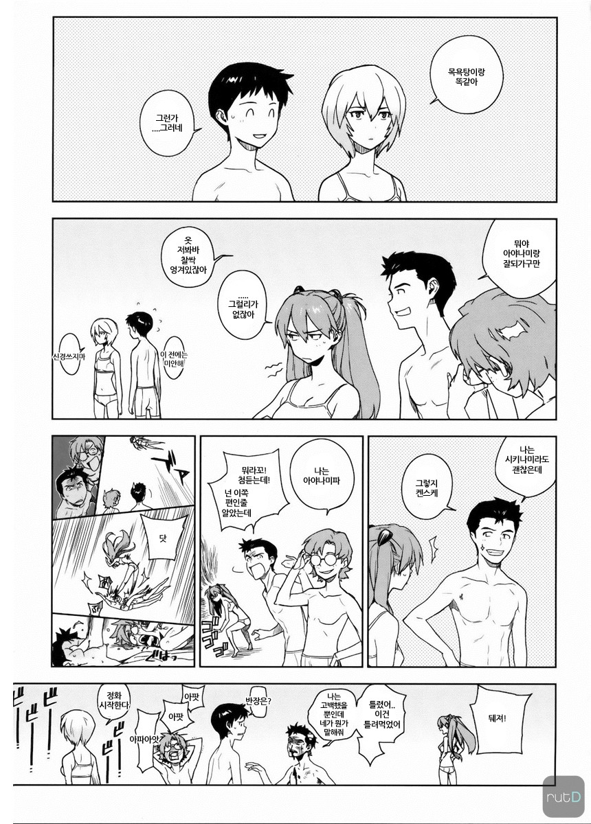 LIKE A BEAST page 10 full
