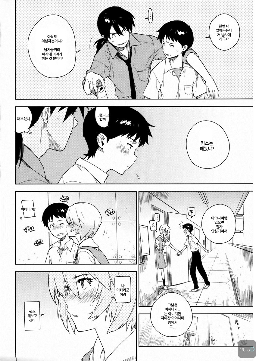 LIKE A BEAST page 5 full