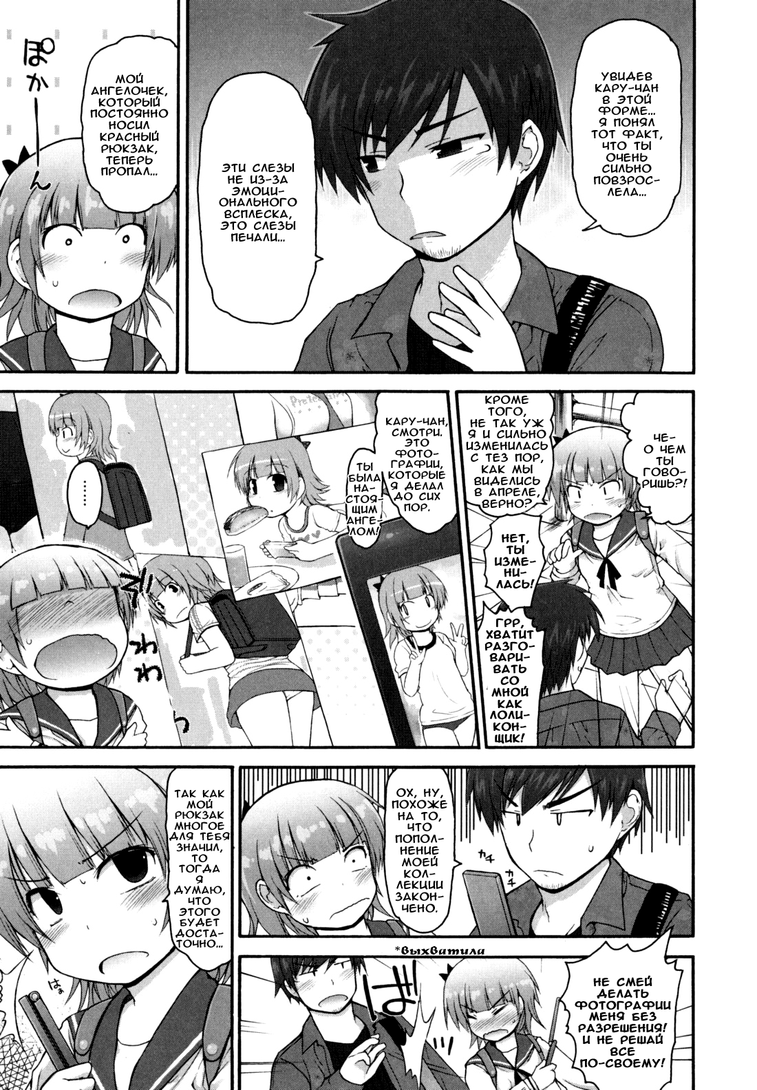Fuzzy ♥ Honey page 3 full