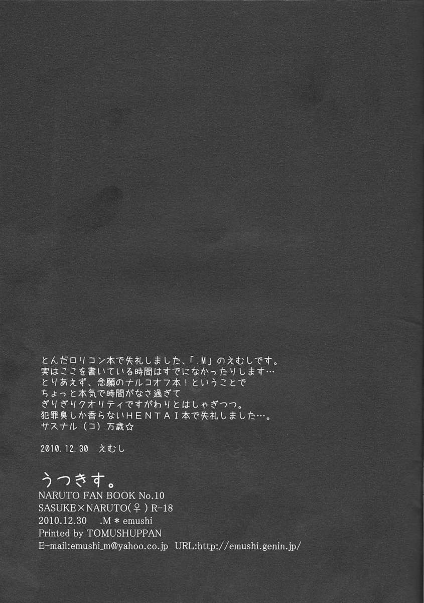 Usotsuki Tsuyogari Kirai... Suki page 10 full