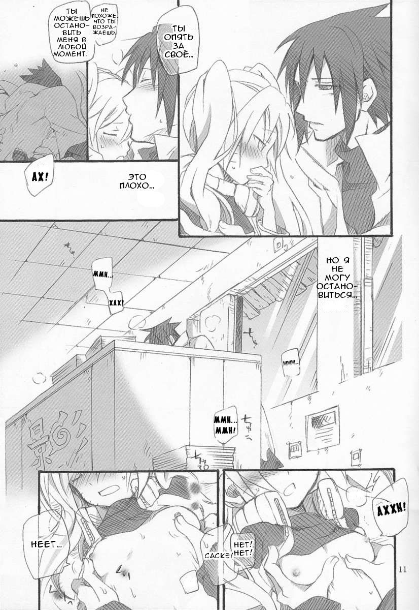 Usotsuki Tsuyogari Kirai... Suki page 2 full
