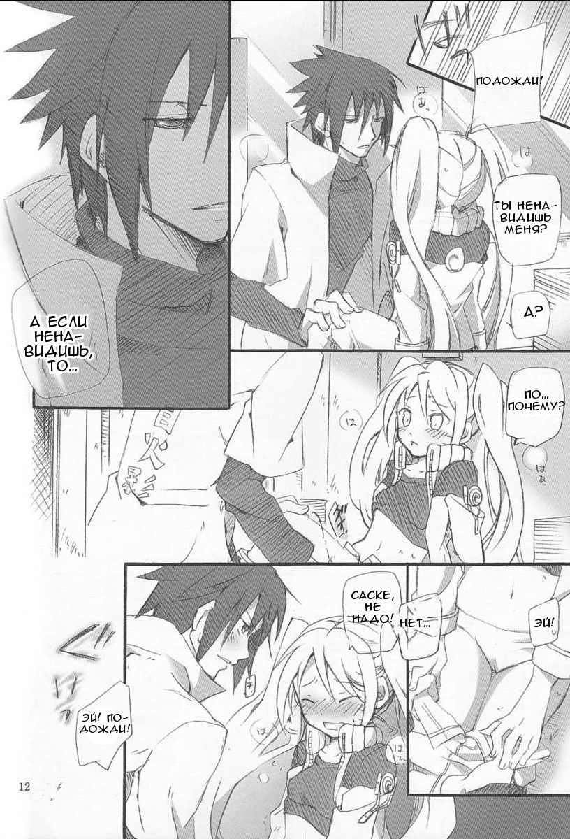 Usotsuki Tsuyogari Kirai... Suki page 3 full