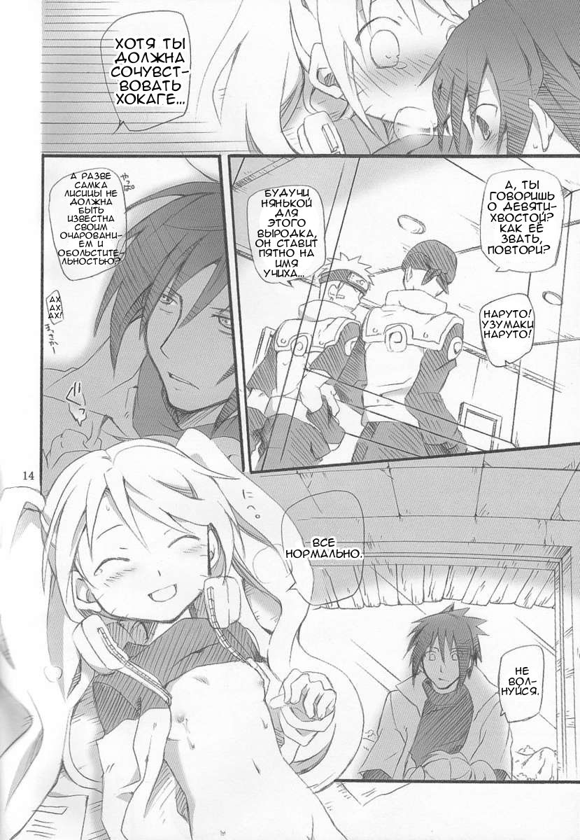 Usotsuki Tsuyogari Kirai... Suki page 5 full