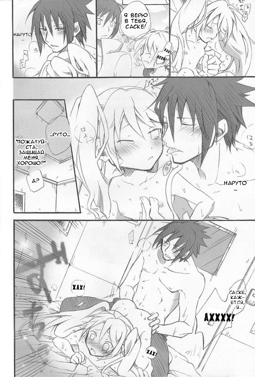 Usotsuki Tsuyogari Kirai... Suki page 7 full