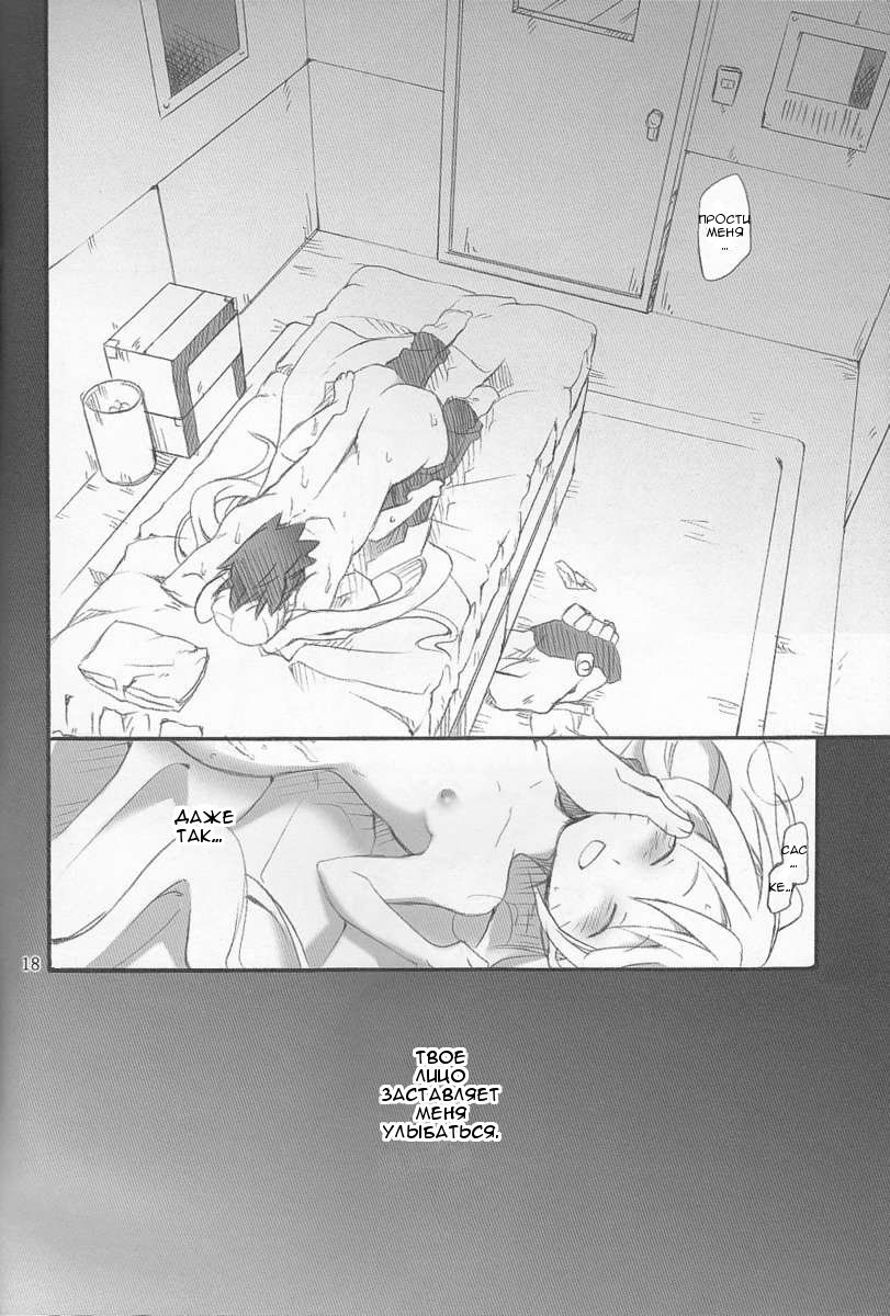 Usotsuki Tsuyogari Kirai... Suki page 9 full