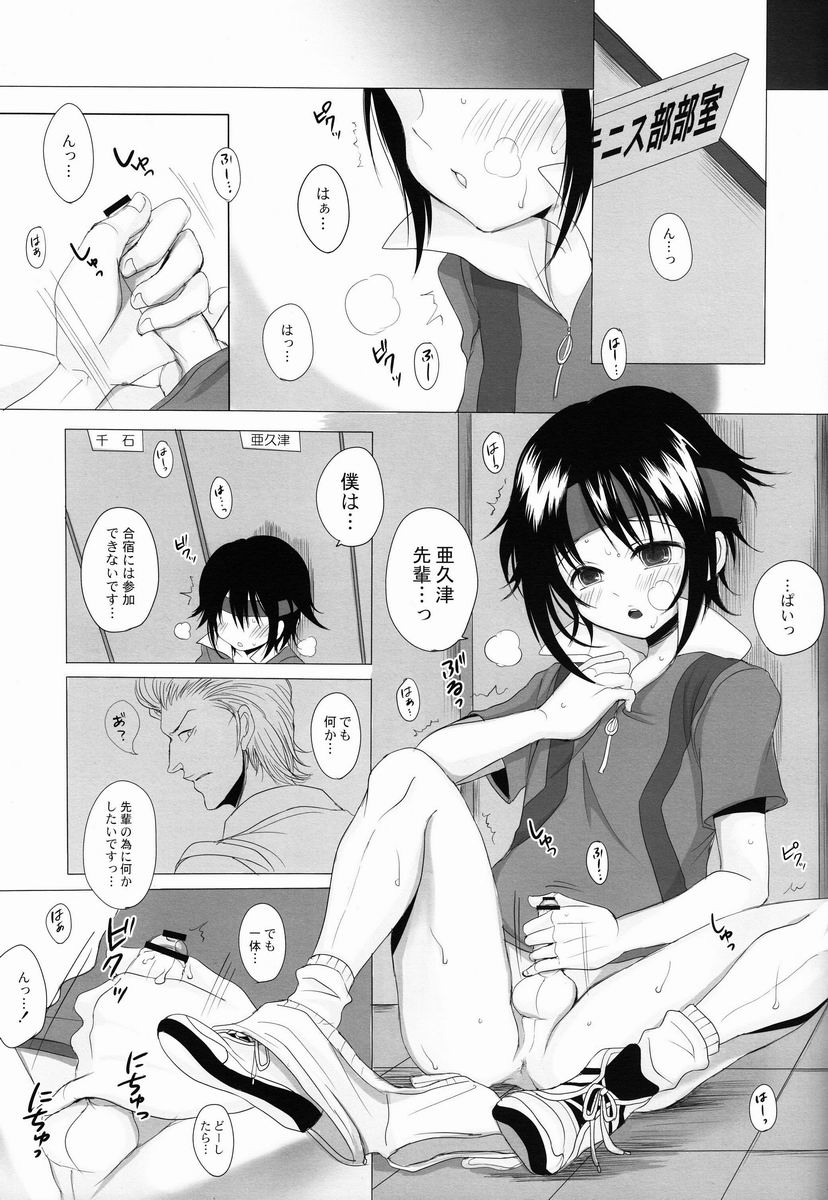 Danzen! page 4 full