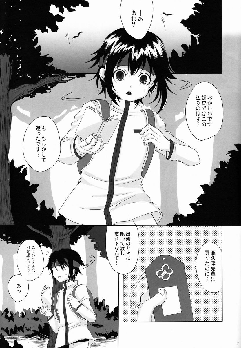 Danzen! page 6 full