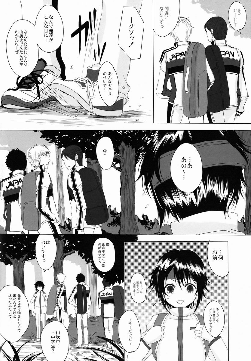 Danzen! page 7 full