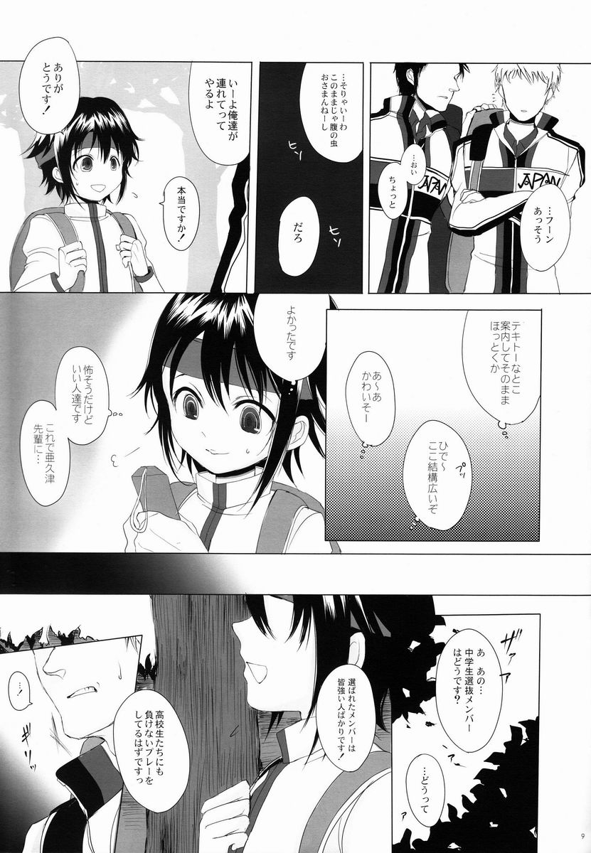 Danzen! page 8 full