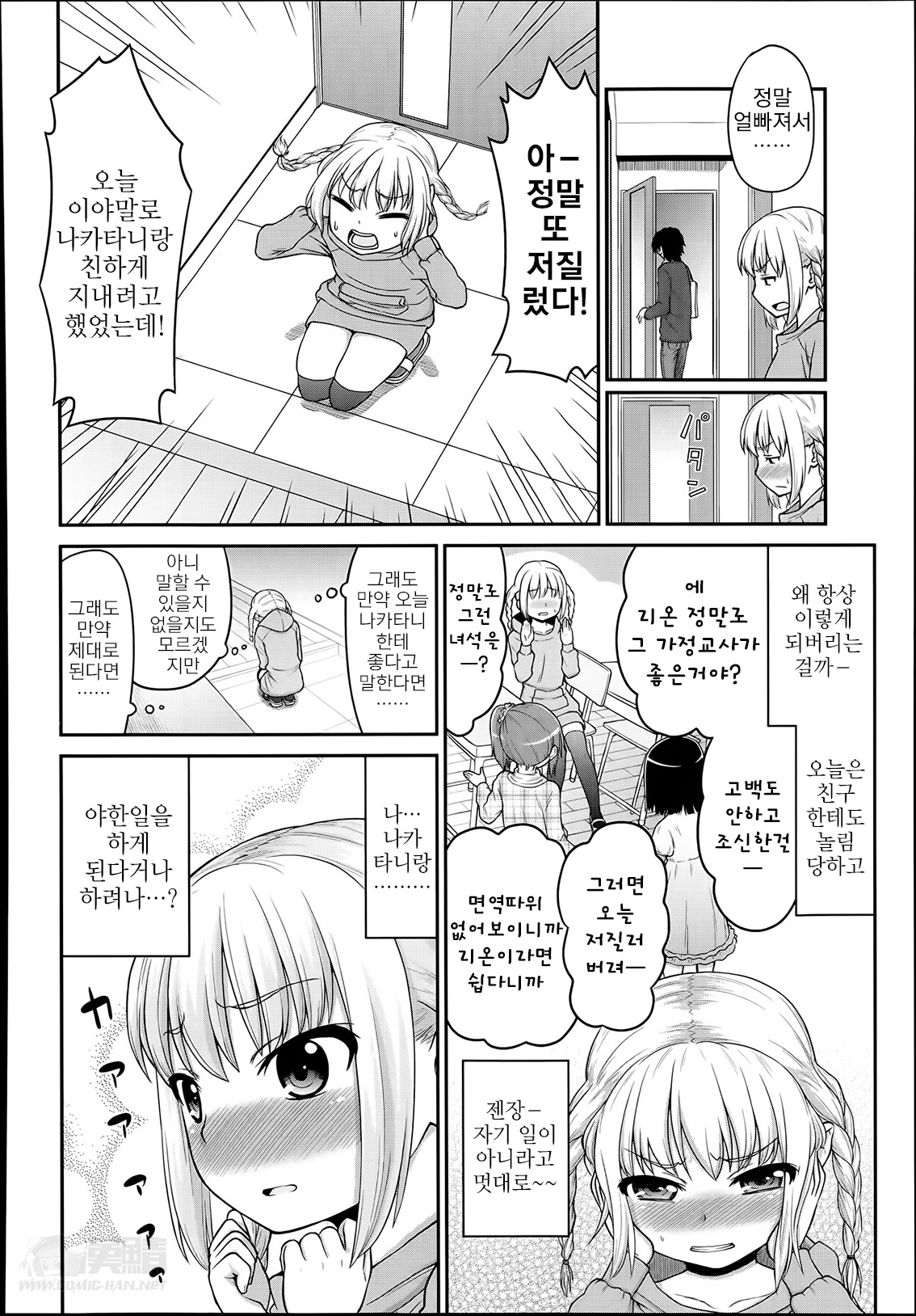 Surechigai page 2 full