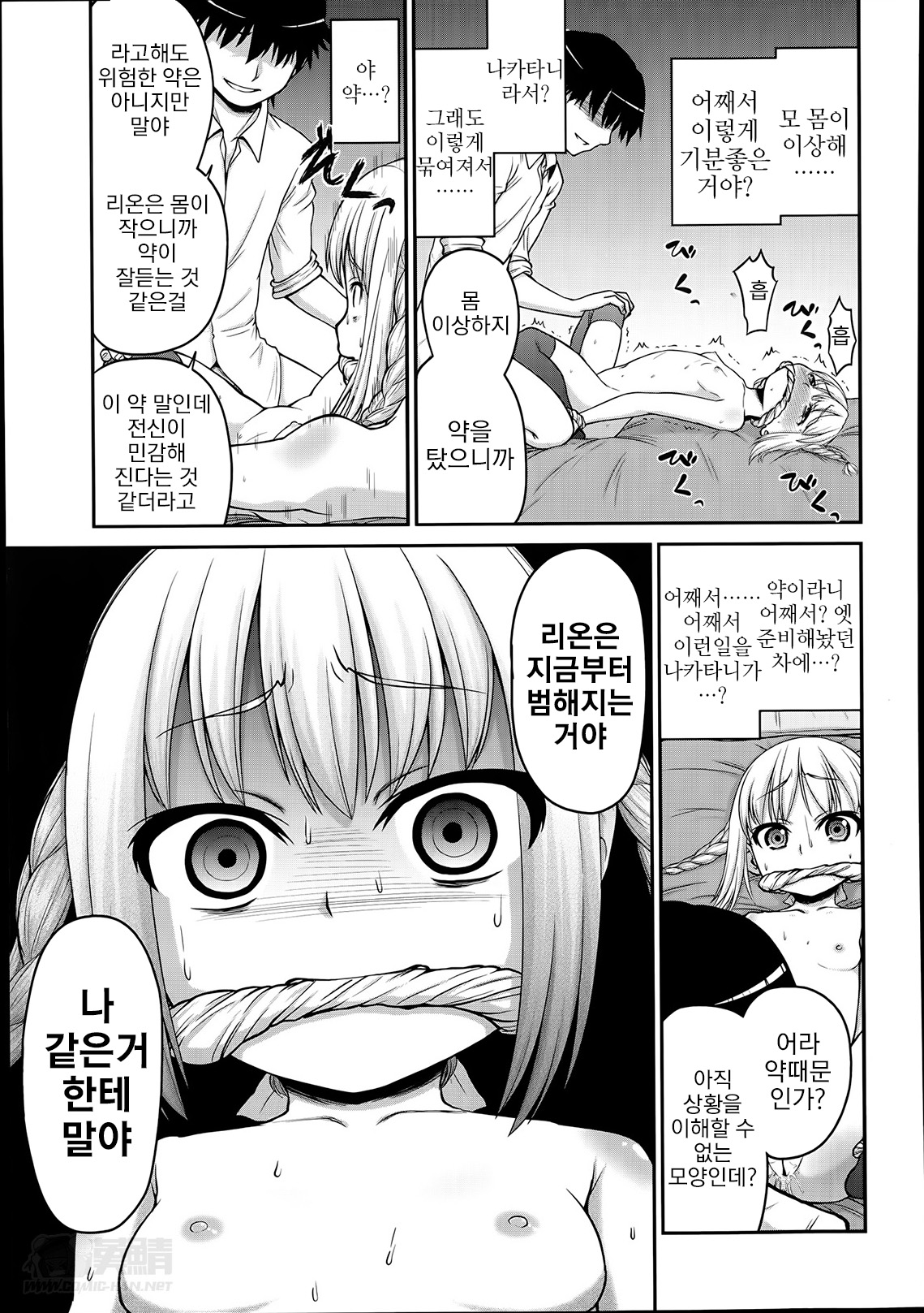 Surechigai page 7 full