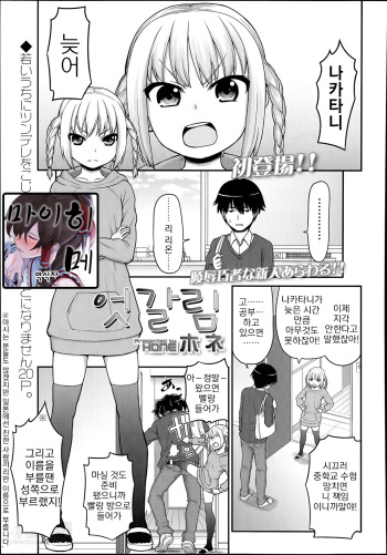 Surechigai cover