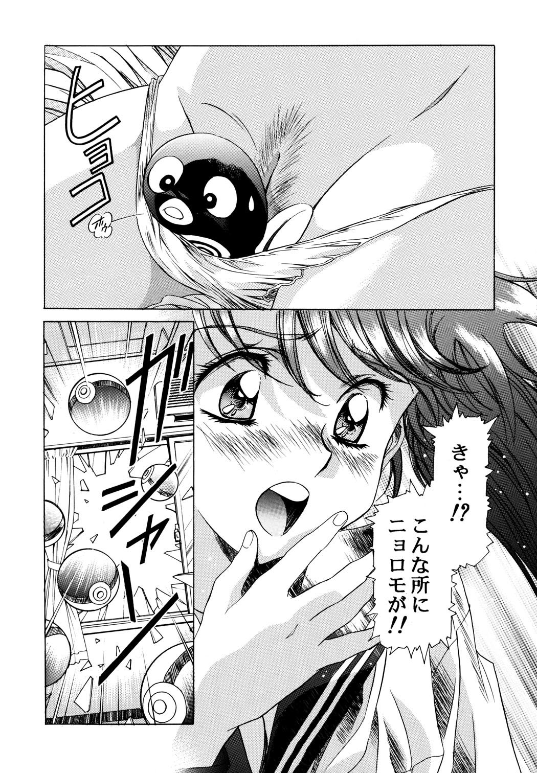 Henreikai Winter Special '97 page 7 full