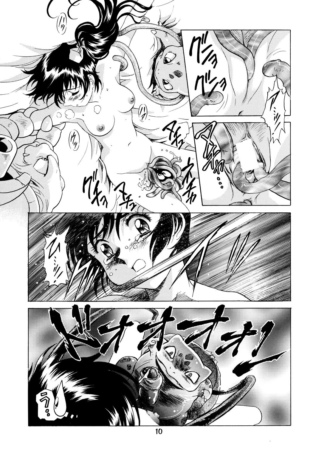 Henreikai Winter Special '97 page 9 full