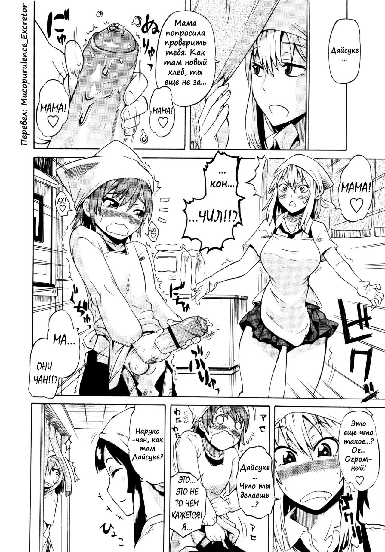 Pan Pan Bakery page 2 full