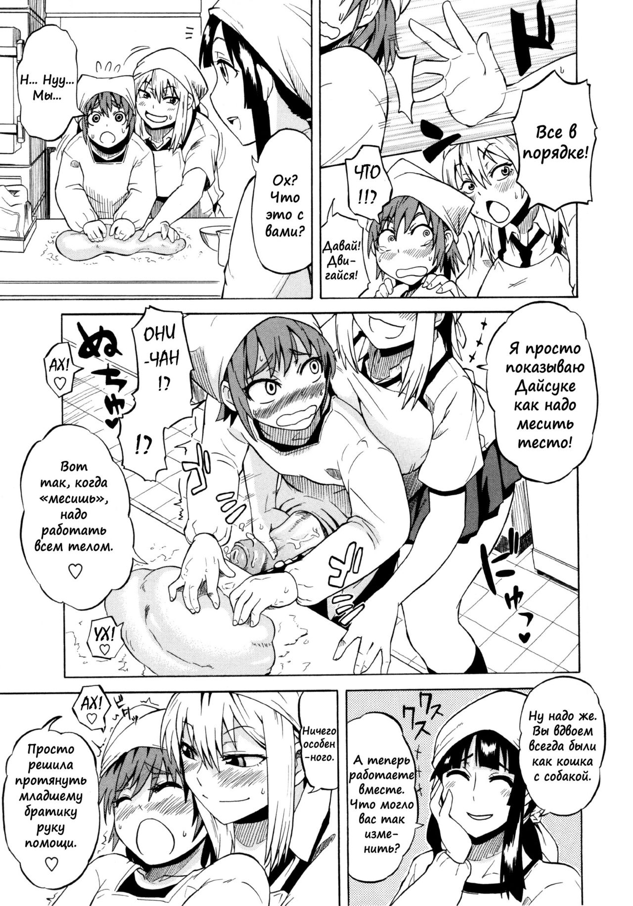 Pan Pan Bakery page 3 full