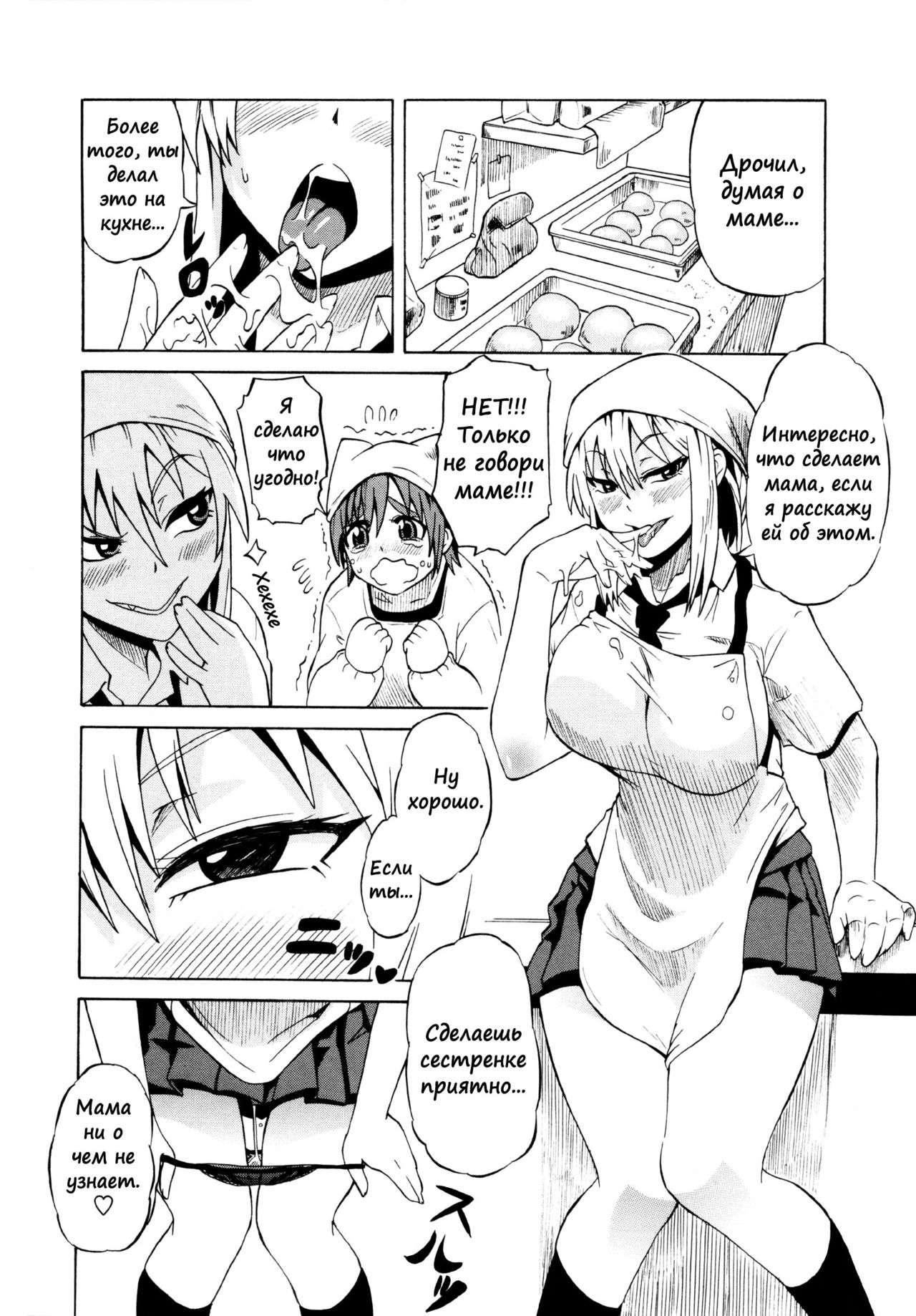 Pan Pan Bakery page 6 full