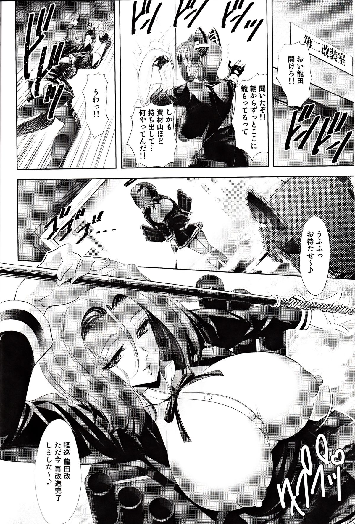 DRAGON CRIME page 3 full