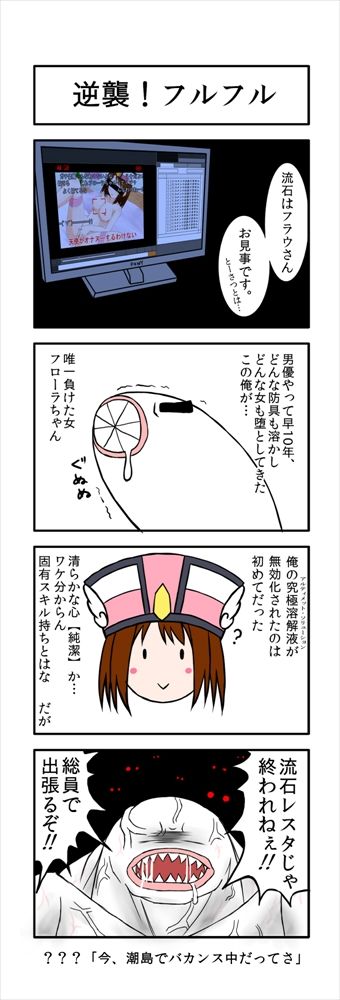 Gyakushuu no Furfur page 2 full
