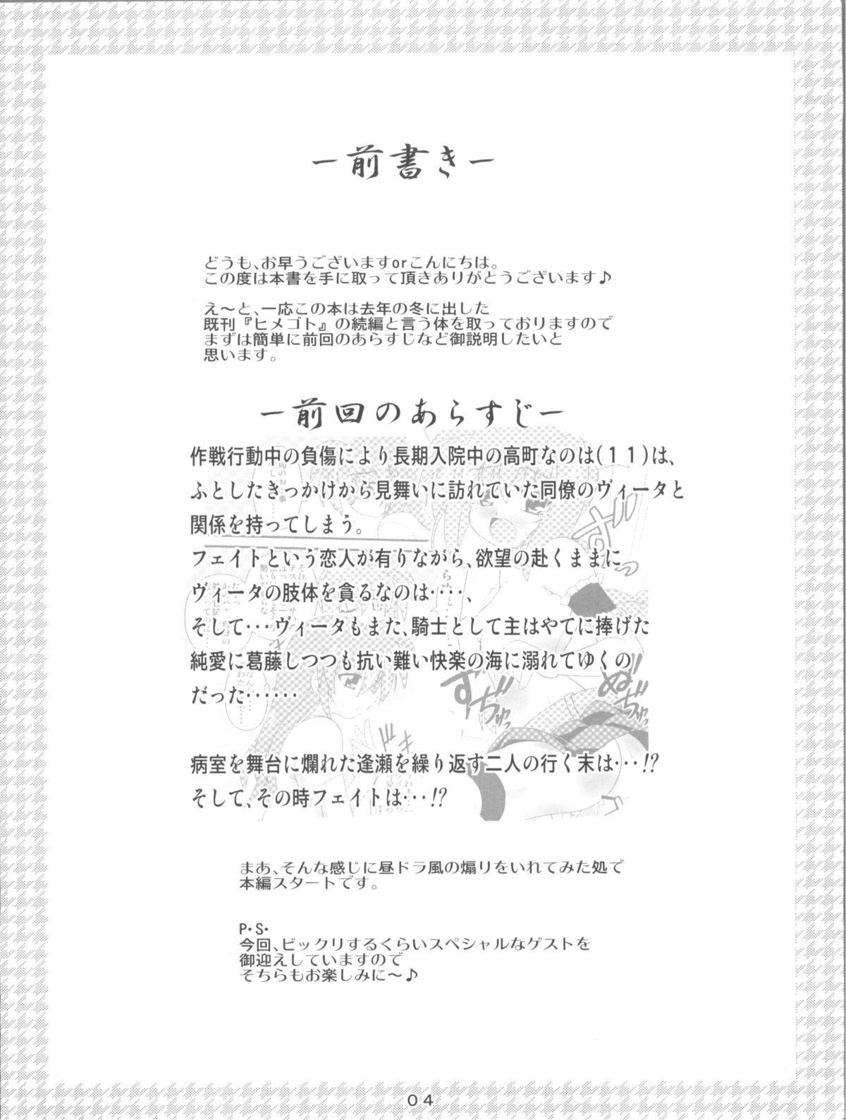 MiDaReGoTo page 4 full